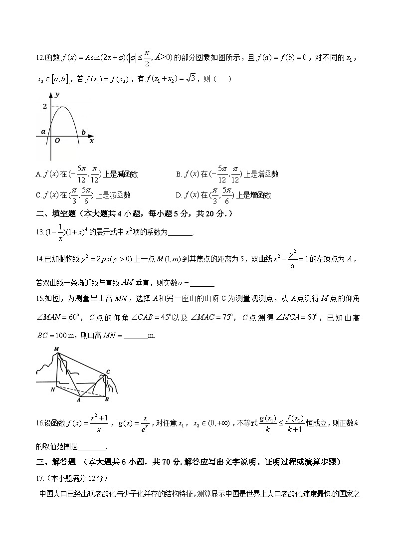 精品解析:【全国百强校】河北省衡水中学2017届高三9月摸底联考(全国卷)理数试题解析(原卷版)第3页