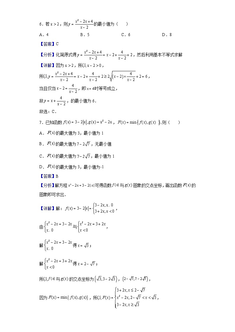 2021-2022学年河南省林虑中学(林州市第一中学分校)高一下学期开学考数学试题(解析版)第3页