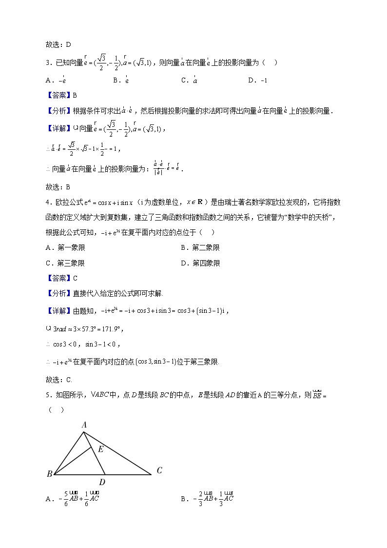2021-2022学年河南省信阳高级中学高一下学期检测(三)数学试题(解析版)第2页