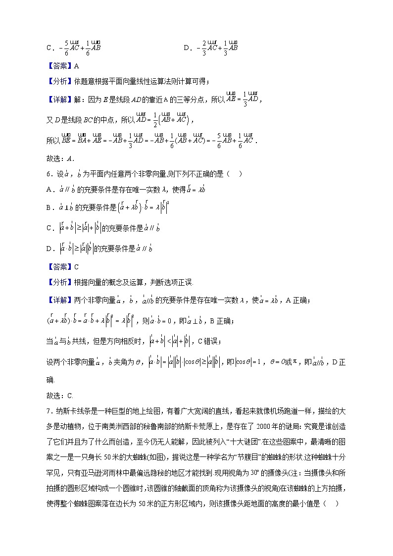 2021-2022学年河南省信阳高级中学高一下学期检测(三)数学试题(解析版)第3页