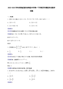 2022-2023學(xué)年河南省漯河市高級(jí)中學(xué)高一下學(xué)期開(kāi)學(xué)摸底考試數(shù)學(xué)試題（解析版）