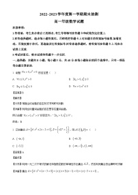 2022-2023学年江苏省徐州市高一上学期期末抽测数学试题