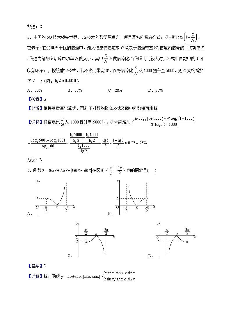 2022-2023学年江苏省扬州市高一上学期期末复习数学试题(解析版)第3页