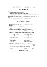 2022-2023学年陕西省咸阳市高一上学期期末数学试题 扫描版