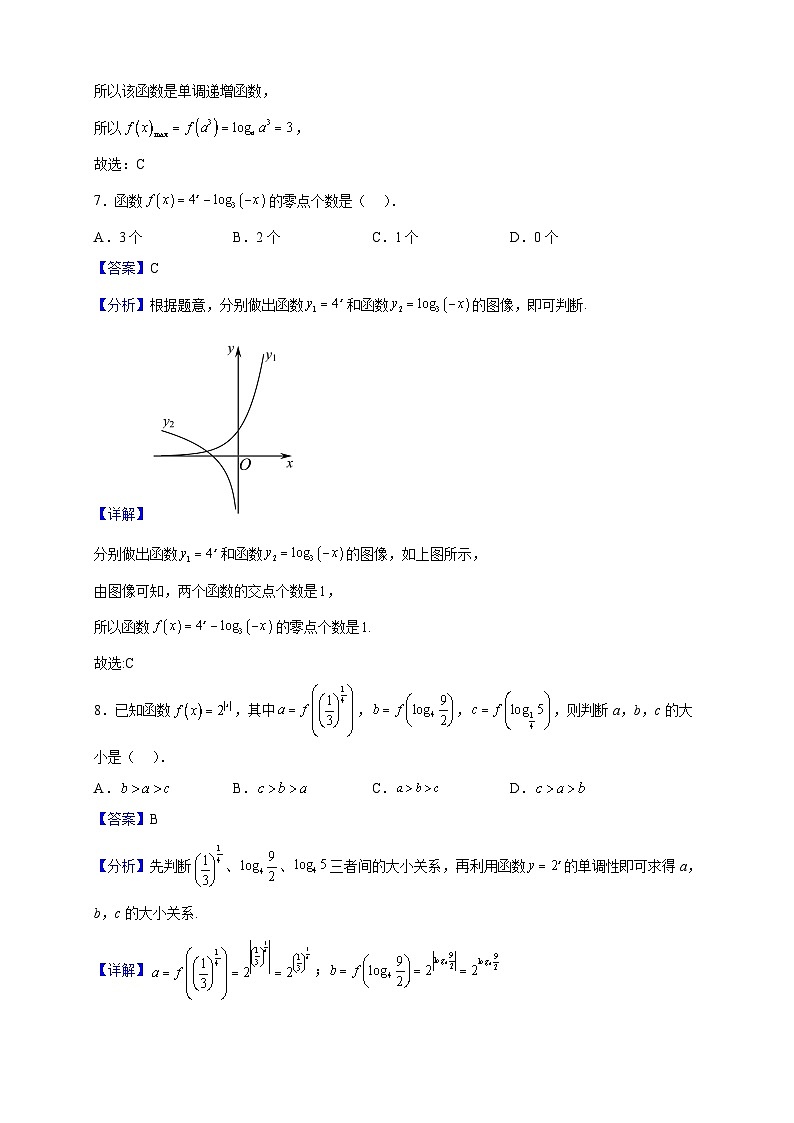 2022-2023学年内蒙古乌兰察布市化德县第一中学高一上学期期末考试数学试题(解析版)第3页