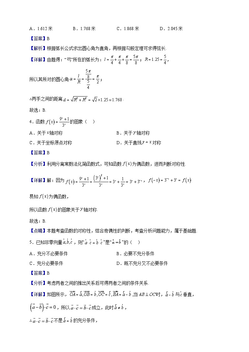 2022-2023学年云南省昆明市云南民族大学附属中学高一上学期期末诊断测试数学试题(解析版)02