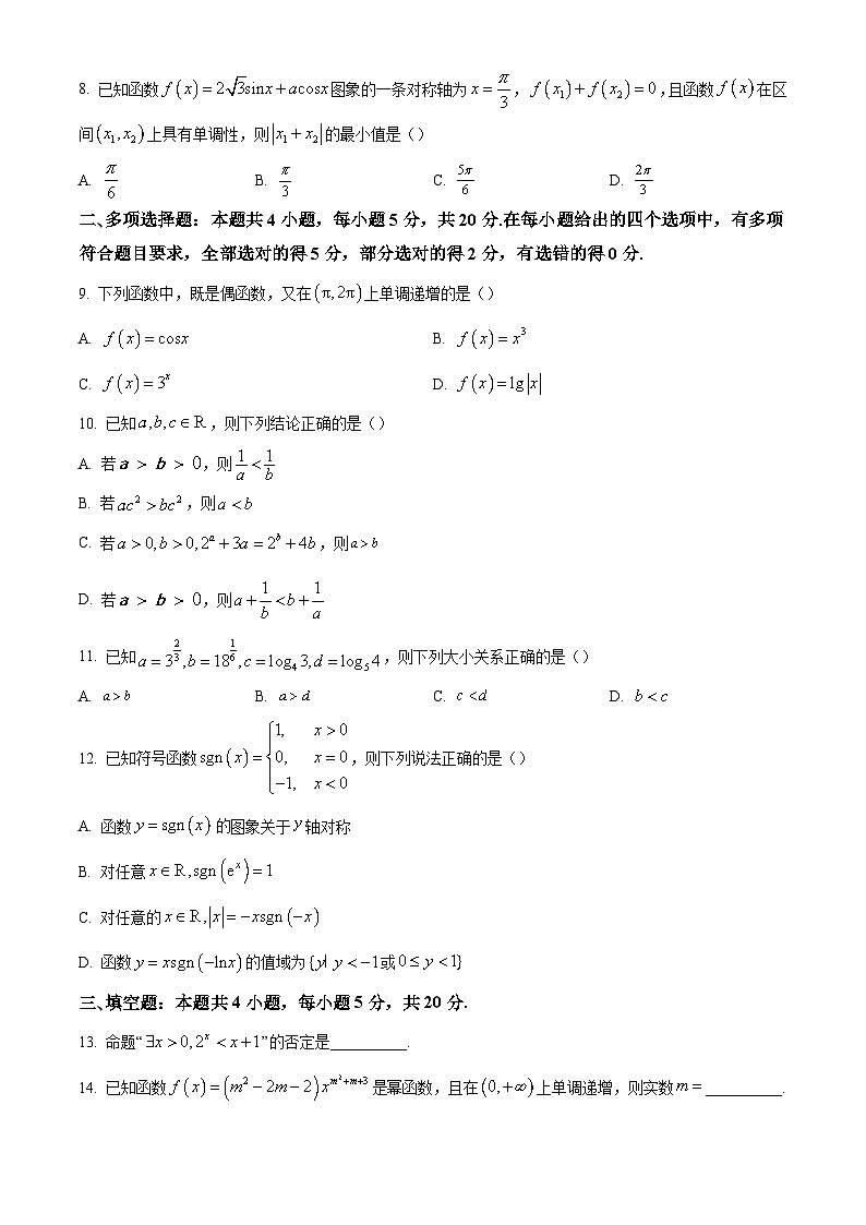 安徽省宣城市2022-2023学年高一上学期期末调研考试数学试题第2页
