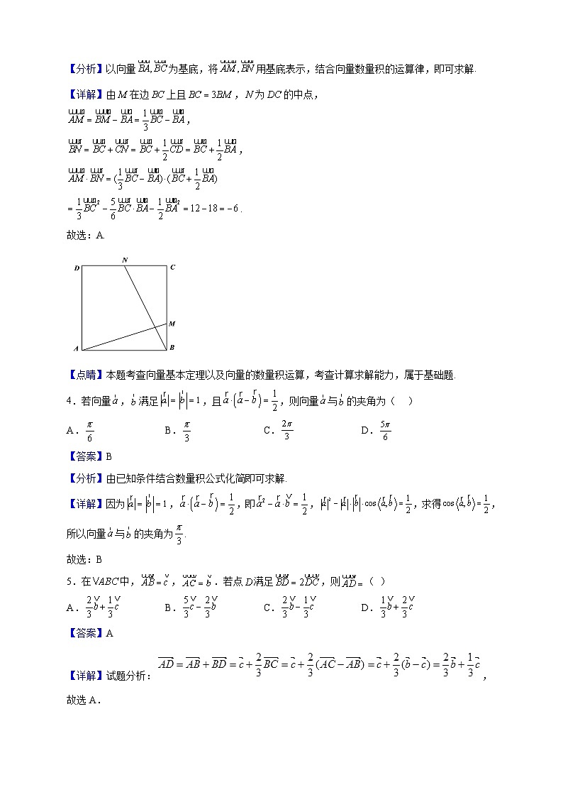 2021-2022学年安徽省滁州市定远县育才学校高一下学期第一次月考数学试题(解析版)第2页