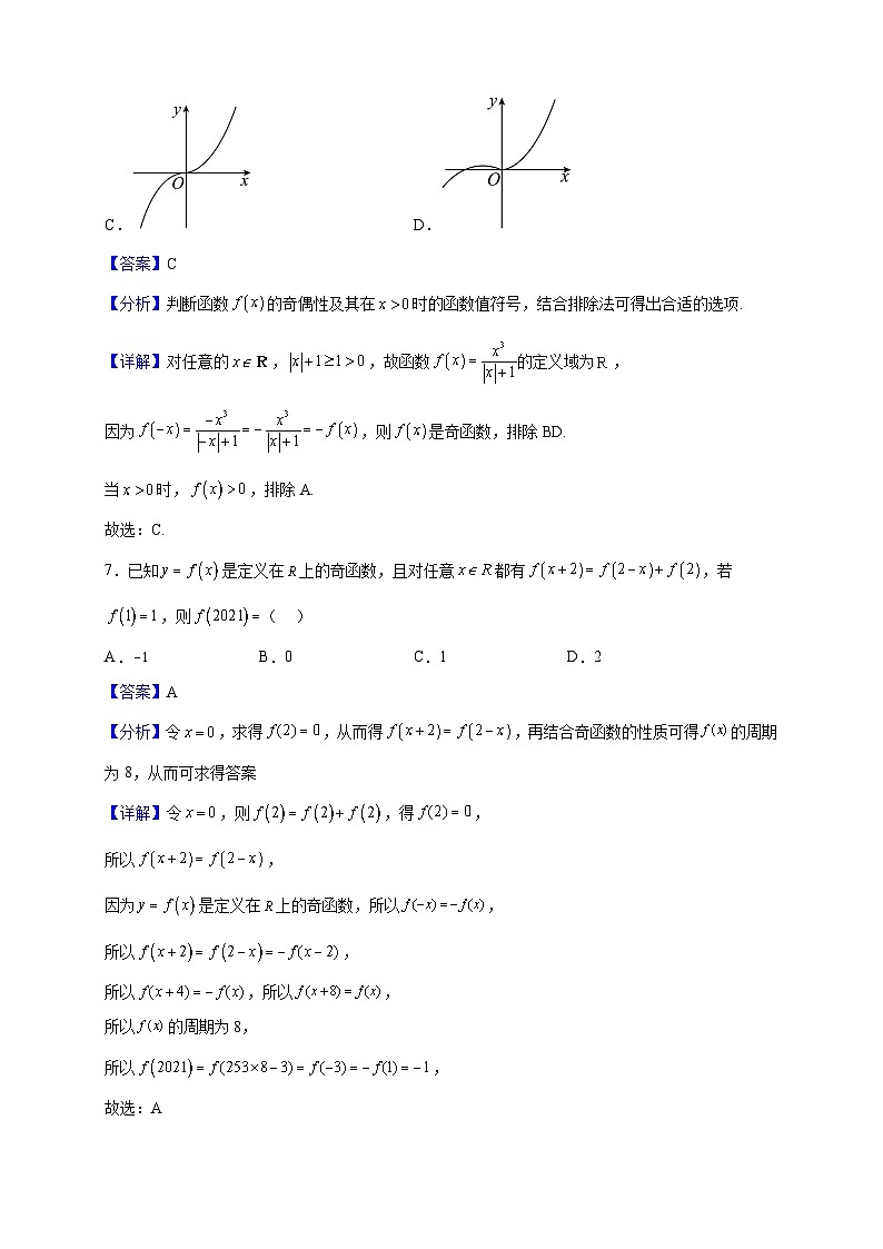 2021-2022学年安徽省滁州市定远县育才学校高一下学期开学摸底考试数学试题(解析版)03