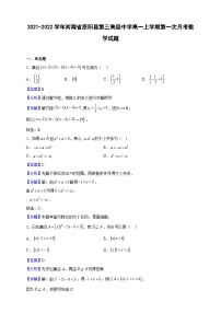 2021-2022学年河南省原阳县第三高级中学高一上学期第一次月考数学试题(解析版)
