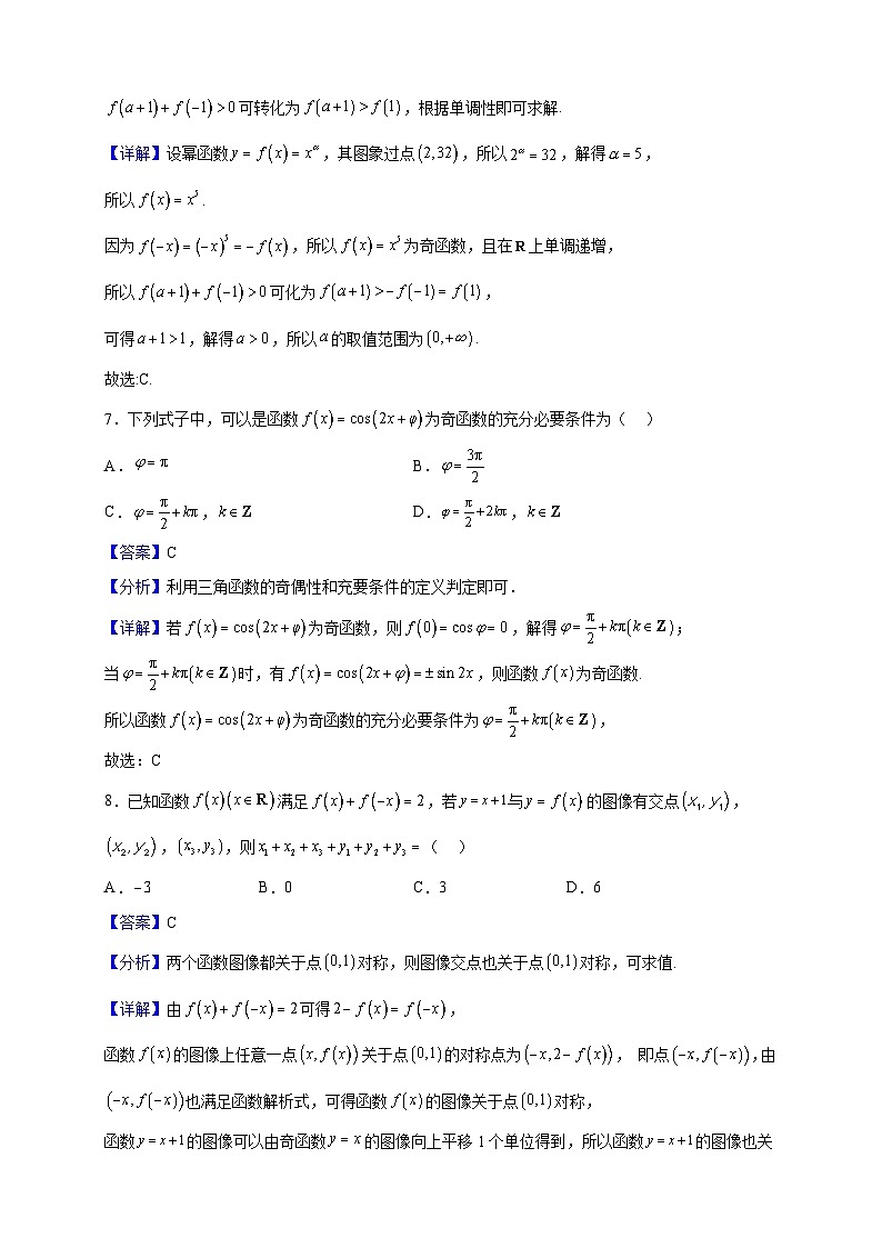 2022-2023學(xué)年甘肅省慶陽市高一上學(xué)期期末考試數(shù)學(xué)試題（解析版）第3頁