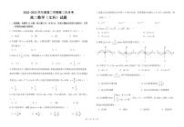 陕西省洛南中学2022-2023学年高二下学期6月月考文科数学试题及答案