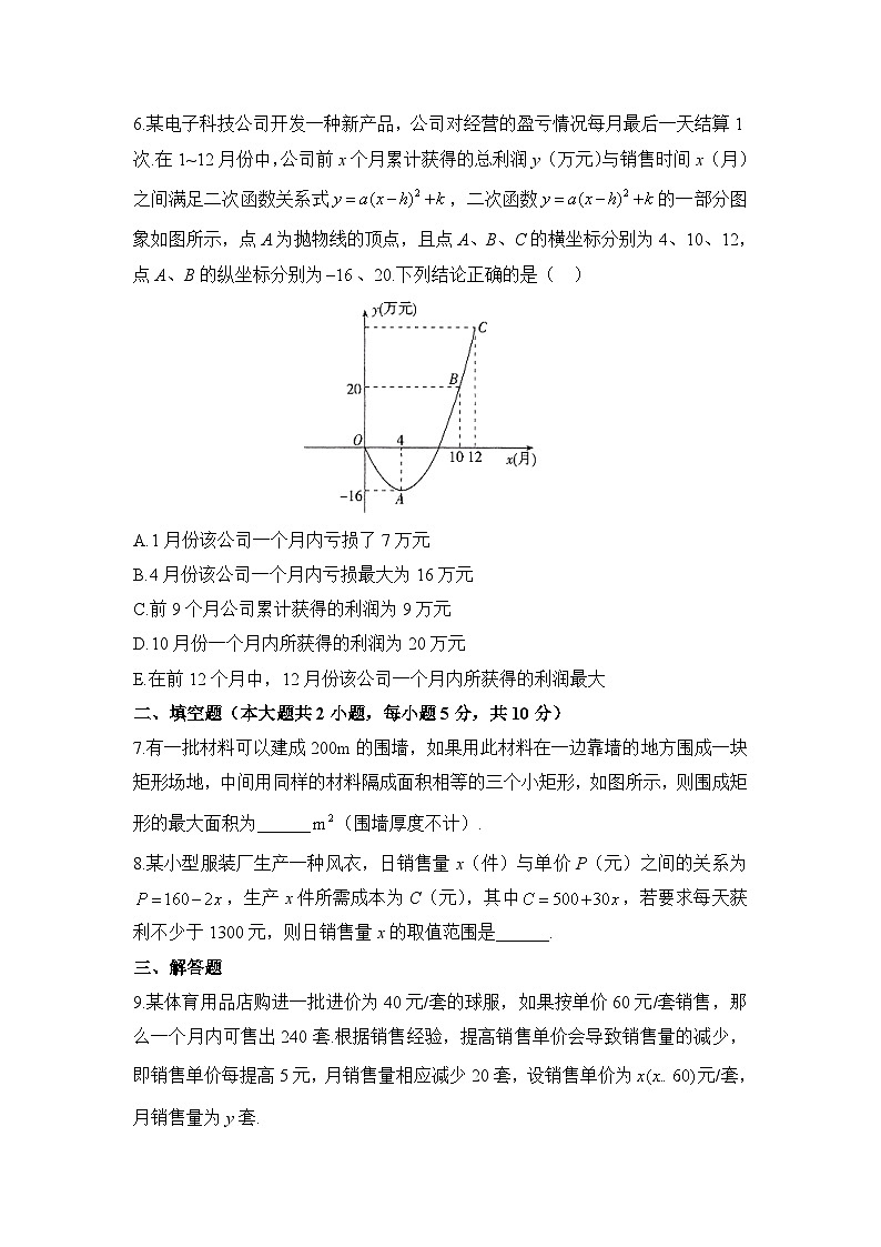 高中数学必修第一册人教A版(2019)3.4《函数的应用(一)》基础训练(含解析)02