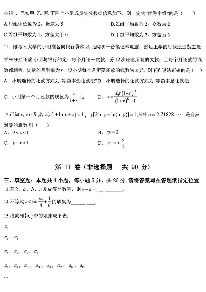 黑龙江省哈尔滨市第九中学校2023届高三第五次模拟考试数学试卷第3页