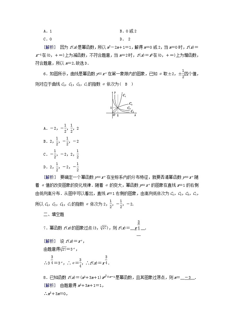 新教材2023年高中数学第3章函数的概念与性质3.3幂函数素养作业新人教A版必修第一册第2页
