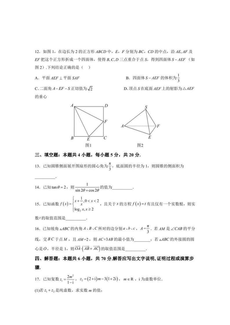 江苏省扬州中学2022-2023学年高一下学期5月月考数学试题03
