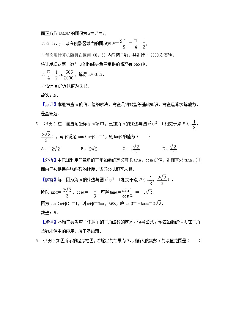 2022年新疆昌吉州高考数学一诊试卷（理科） - 解析版03