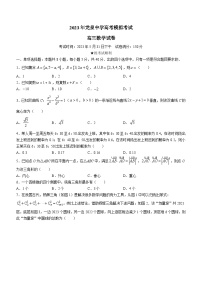 湖北省荊門市龍泉中學(xué)2023屆高三5月模擬數(shù)學(xué)試題