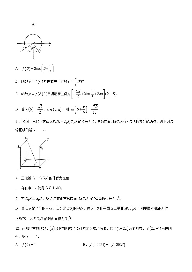 湖北省武汉市武昌区2023届高三下学期5月质量检测数学试题第3页