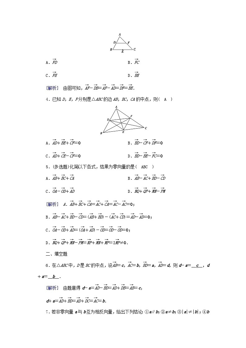 新教材2023年高中数学第6章平面向量及其应用6.2平面向量的运算6.2.2向量的减法运算素养作业新人教A版必修第二册02
