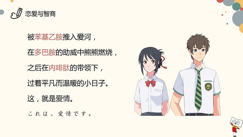 【暑假自学课】10.函数的单调性-2023年新高一数学暑假精品课(人教版2019必修第一册)课件PPT第8页