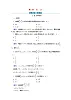 新教材2023年高中数学第2章圆锥曲线1椭圆1.2椭圆的简单几何性质素养作业北师大版选择性必修第一册