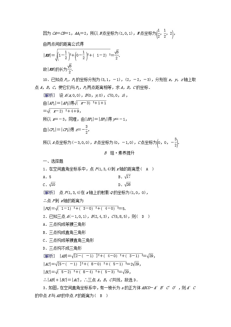 新教材2023年高中数学第3章空间向量与立体几何1空间直角坐标系素养作业北师大版选择性必修第一册03