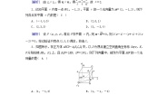 高中数学北师大版 (2019)选择性必修 第一册4.2 用向量方法讨论立体几何中的位置关系课时训练