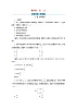 新教材2023年高中数学第6章概率1随机事件的条件概率1.2乘法公式与事件的独立性素养作业北师大版选择性必修第一册