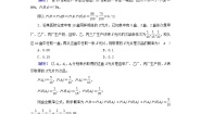 高中数学北师大版 (2019)选择性必修 第一册1.3 全概率公式课堂检测