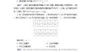 高中数学北师大版 (2019)选择性必修 第一册3.1 离散型随机变量的均值练习