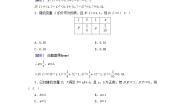 高中数学北师大版 (2019)选择性必修 第一册3.2 离散型随机变量的方差课后作业题