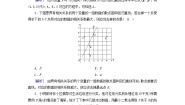 高中北师大版 (2019)2.2 成对数据的线性相关性巩固练习