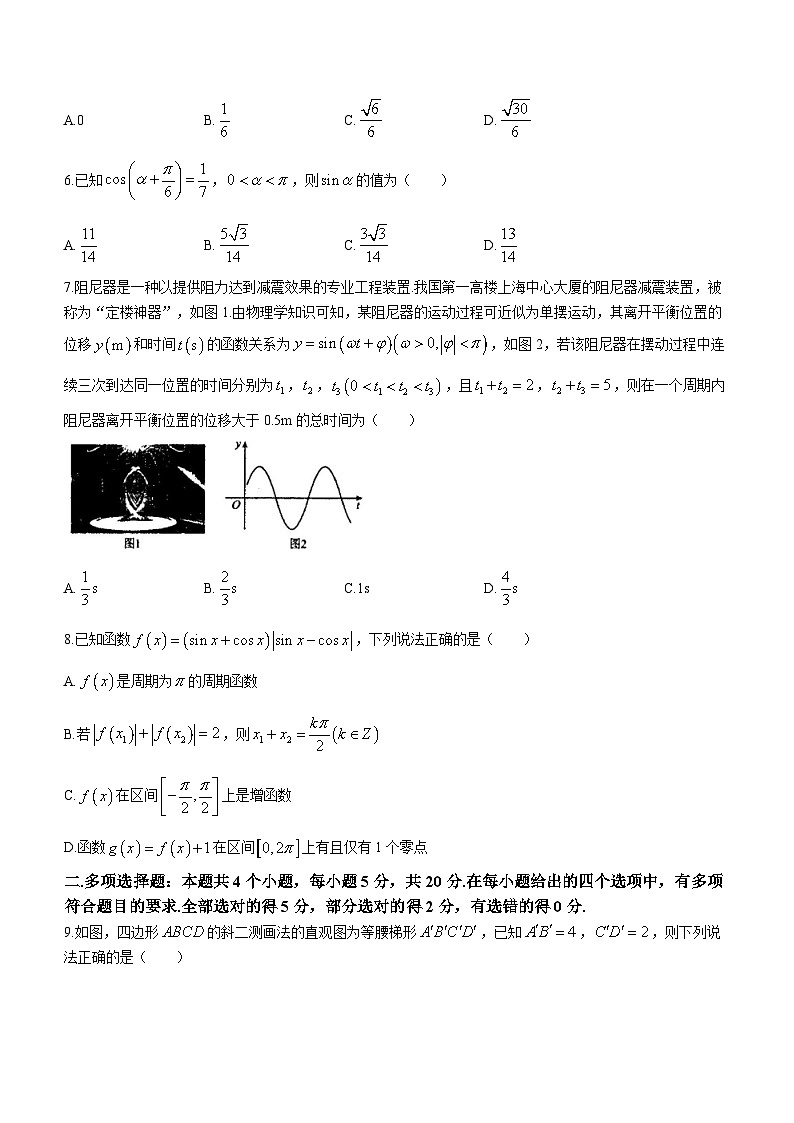 广东省韶关市广东北江实验中学2022-2023学年高一下学期期中数学试题(无答案)02