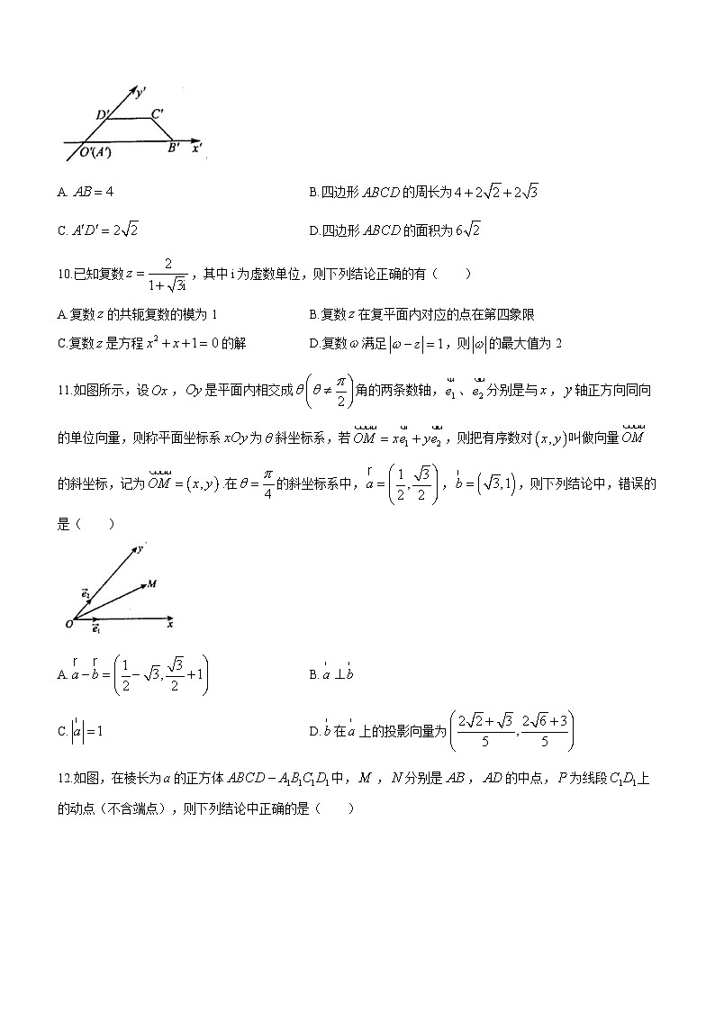 广东省韶关市广东北江实验中学2022-2023学年高一下学期期中数学试题(无答案)03