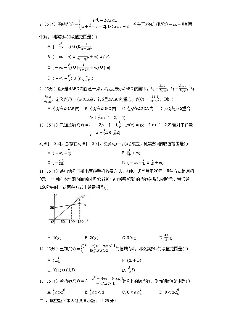 2023高考数学二轮复习专项训练《函数模型及其应用》第2页