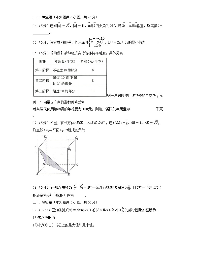 2023高考数学复习专项训练《基本不等式》第3页