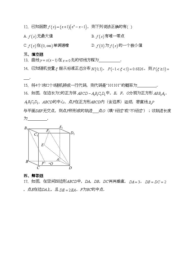 福建省莆田市2021-2022学年高二下学期期末质量监测数学试卷(含答案)03