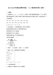 湖北省黄冈市2015-2016学年高二（上）期末数学试卷（理科）（解析版）