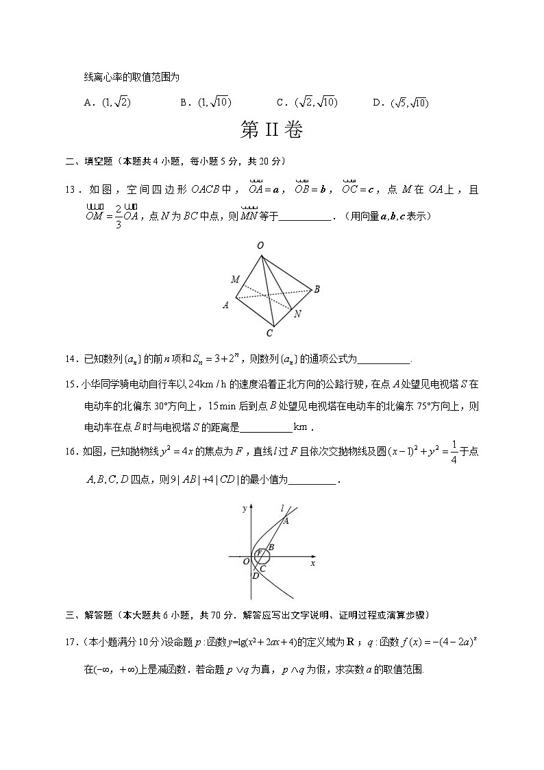 湖北省黄冈市黄冈中学2016-2017学年高二上学期期末模拟测试数学(理)试题01第3页
