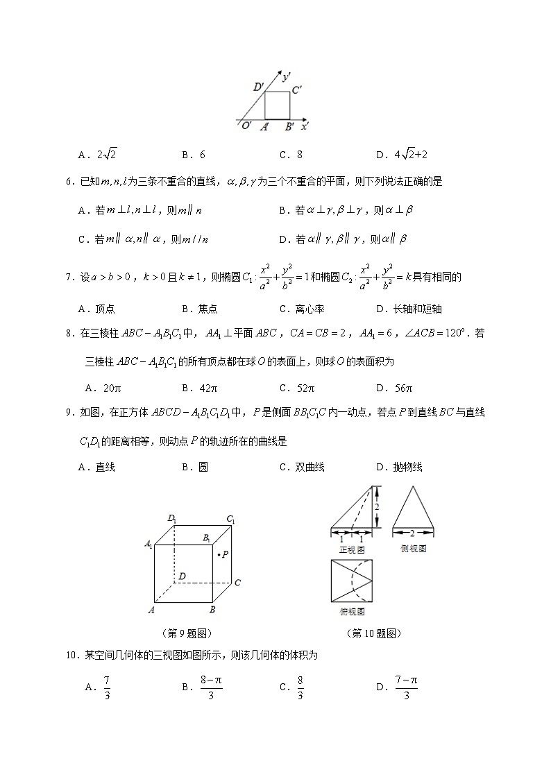 湖北省黄冈市黄冈中学2016-2017学年高二上学期期末模拟测试数学(理)试题02第2页
