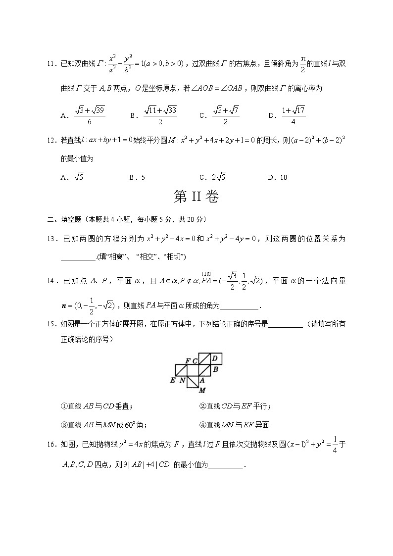 湖北省黄冈市黄冈中学2016-2017学年高二上学期期末模拟测试数学(理)试题02第3页