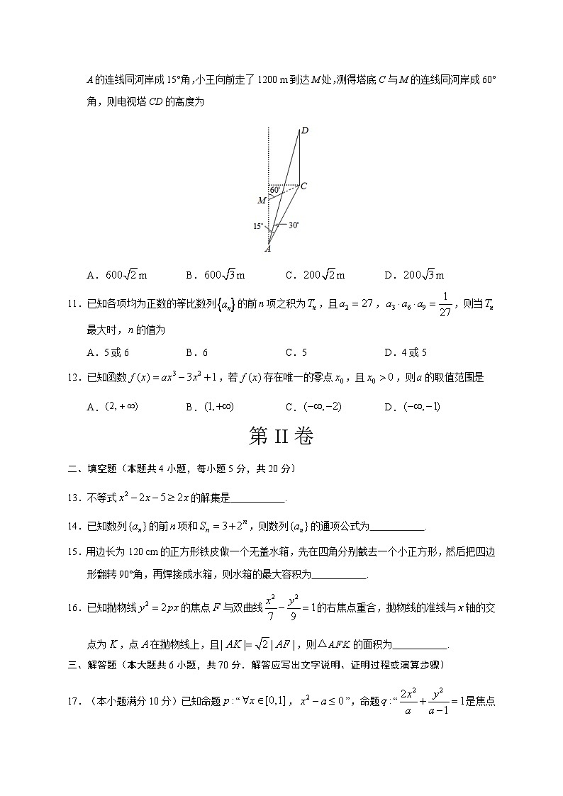 湖北省黄冈市黄冈中学2016-2017学年高二上学期期末模拟测试数学(文)试题0103