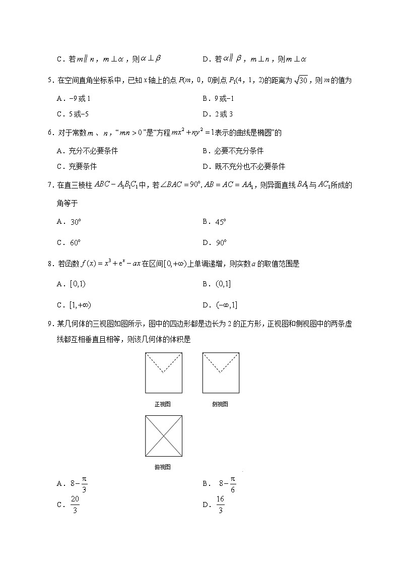 湖北省黄冈市黄冈中学2016-2017学年高二上学期期末模拟测试数学(文)试题0202