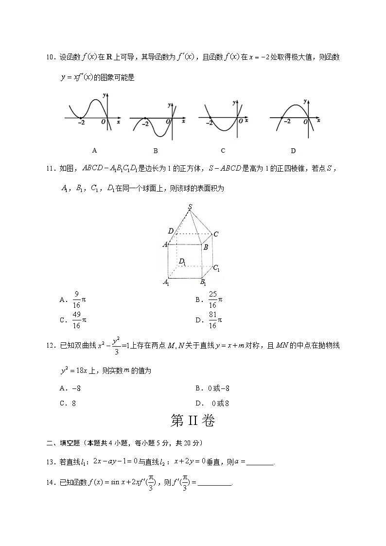 湖北省黄冈市黄冈中学2016-2017学年高二上学期期末模拟测试数学(文)试题0203