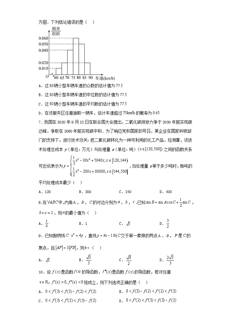 云南省曲靖市2022-2023学年高三第二次模拟考试数学(文)试卷(含解析)02