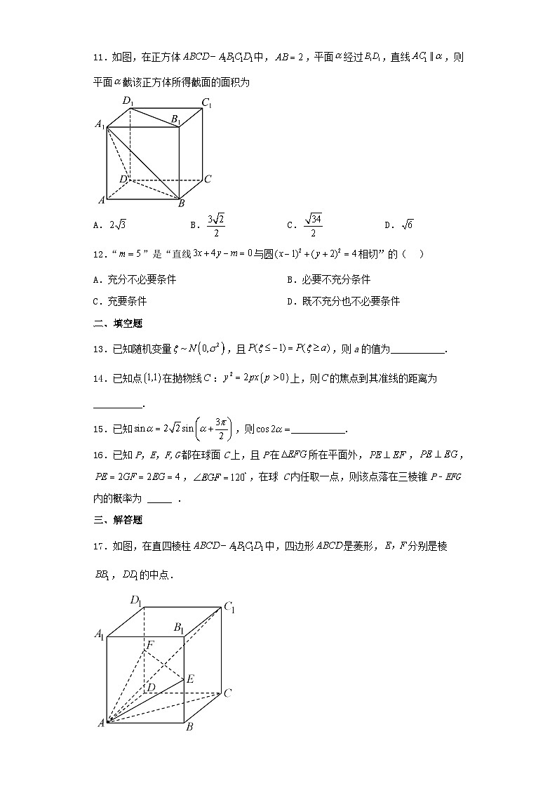 云南省曲靖市2022-2023学年高三第二次模拟考试数学(文)试卷(含解析)03