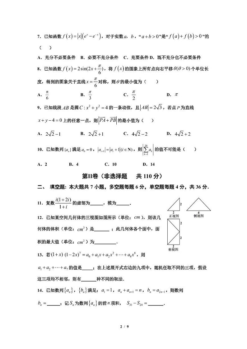 答案第2页