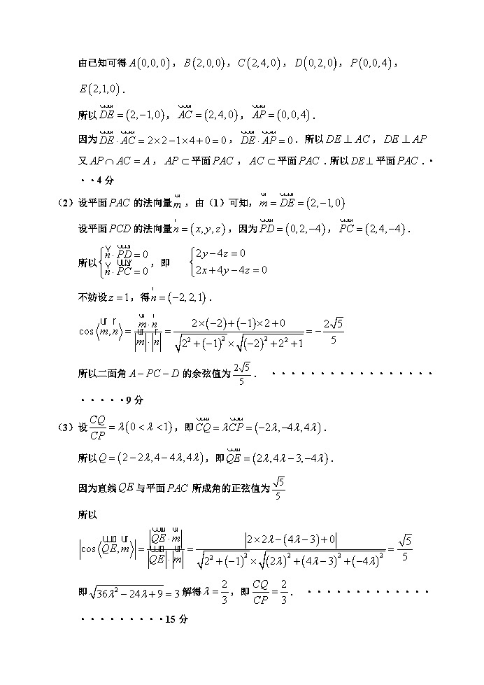 天津市八校2021届高三上学期期中联考数学试题 Word版含答案03