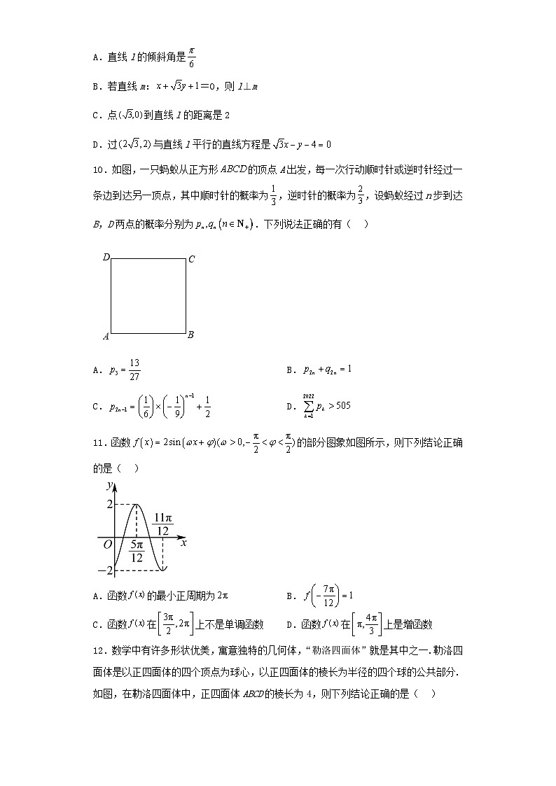 黑龙江省哈尔滨市2023届高三第二次模拟考试数学试卷(含解析)02